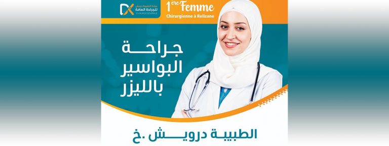 DOCTEUR DROUICHE .K CHIRURGIENNE RELIZANE