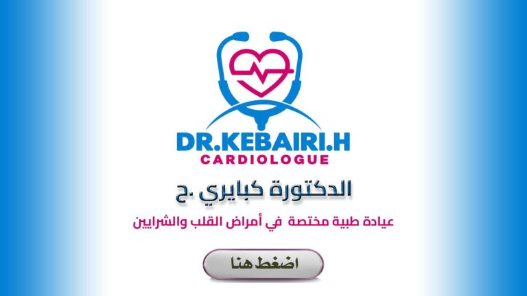 DOCTEUR KEBAIRI .H