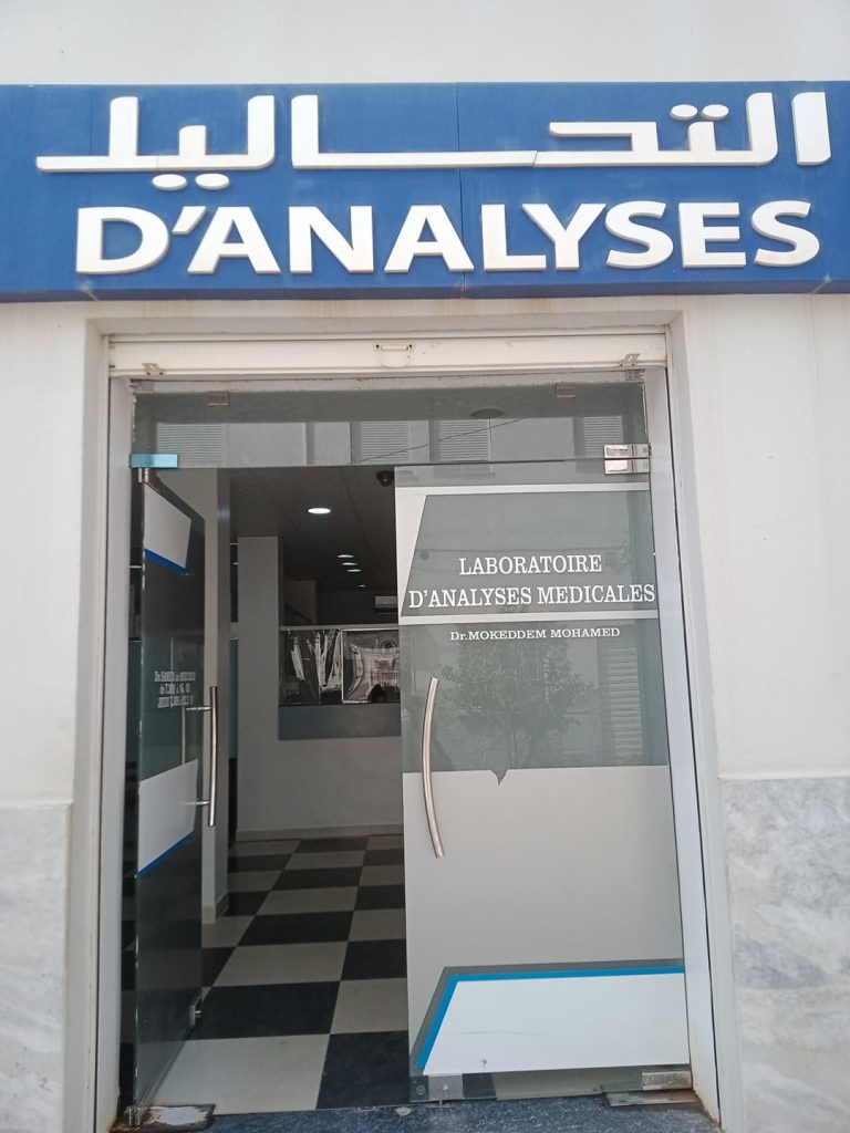 laboratoire mokeddem relizane 02