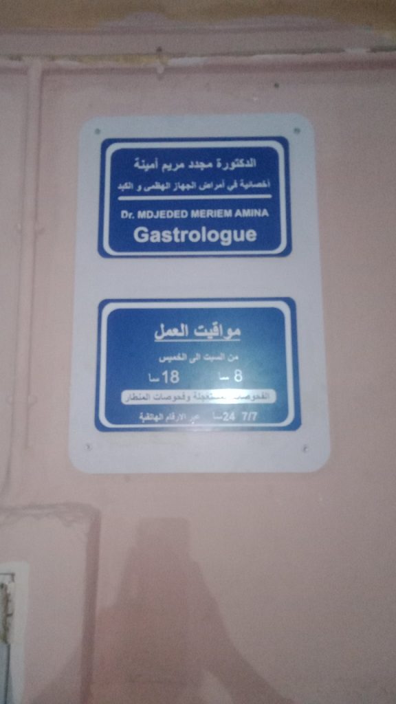medjeded gastro relizane 07