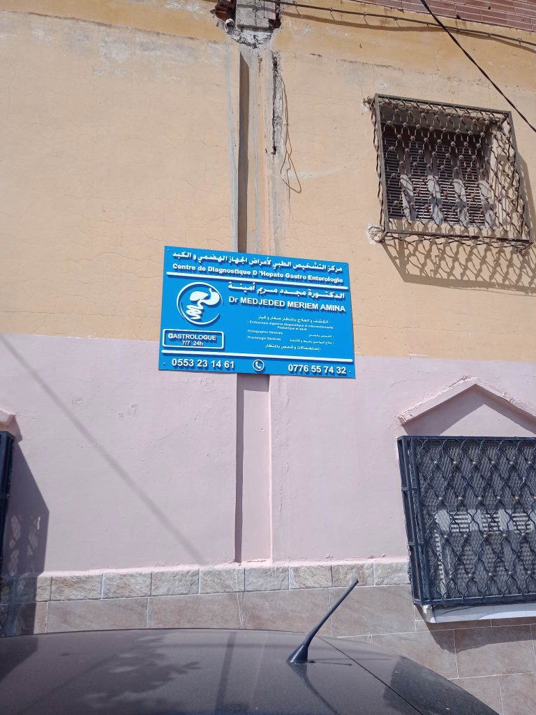 medjeded gastro relizane 12