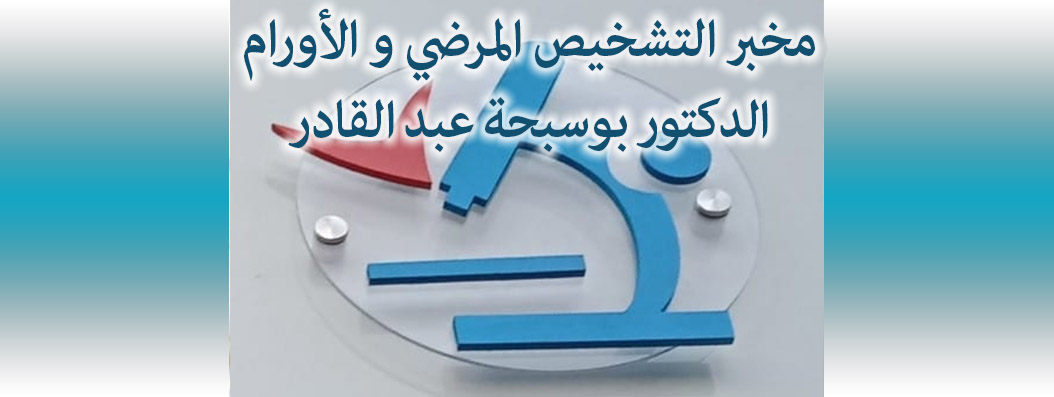 Logo Anapath boucebha chiffa cover