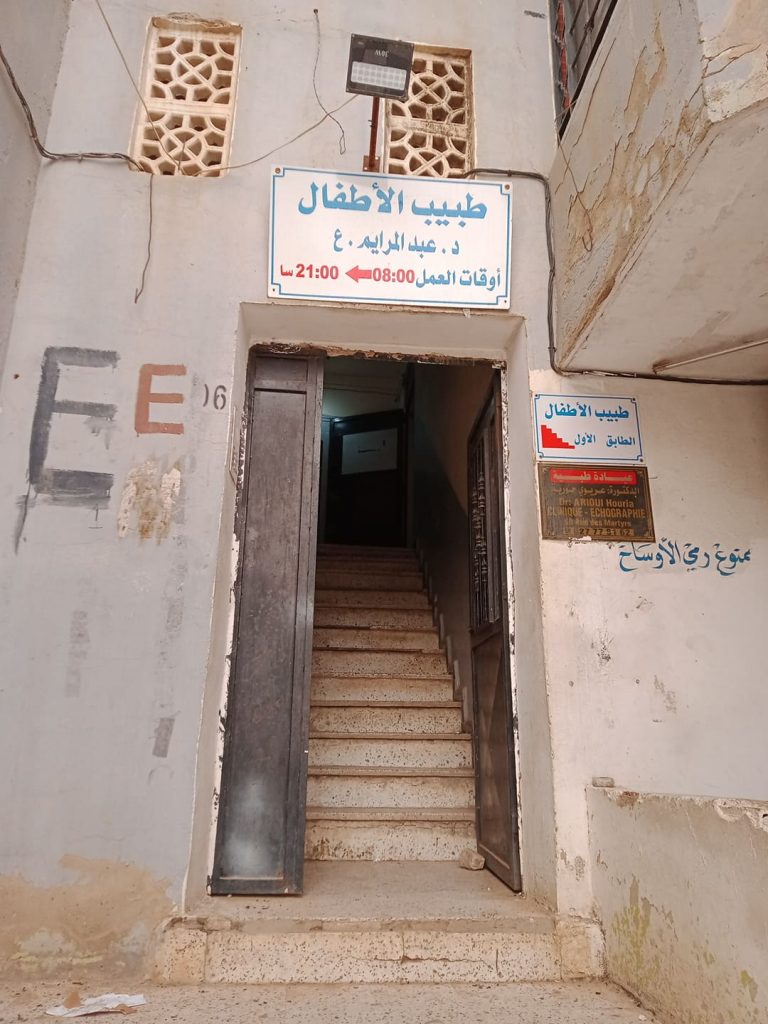 arioui anti age chlef 06