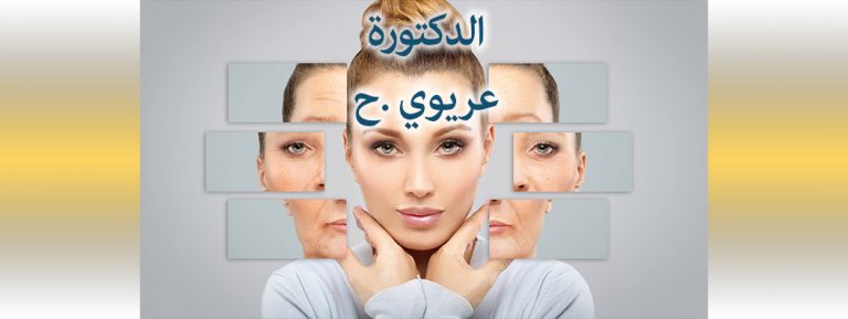 DOCTEUR ARIOUI .H  CHLEF