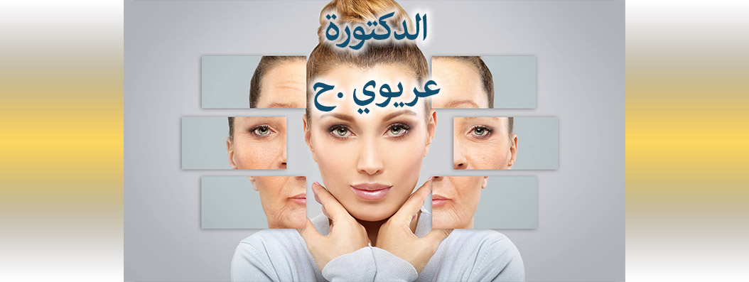 arioui anti age chlef COVER