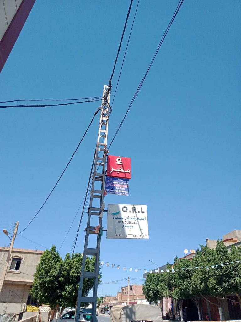 benallal laboratoire chettia chlef 01