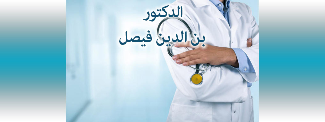 beneddine generaliste chettia chlef cover