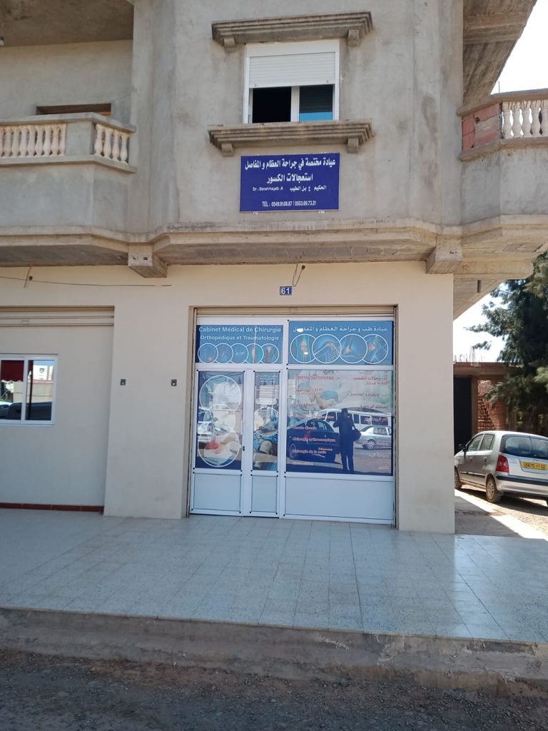 benettayeb orthopediste ouled fares chlef 05