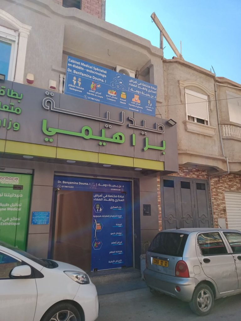 benyamina douma endocrinologue chettia chlef 01