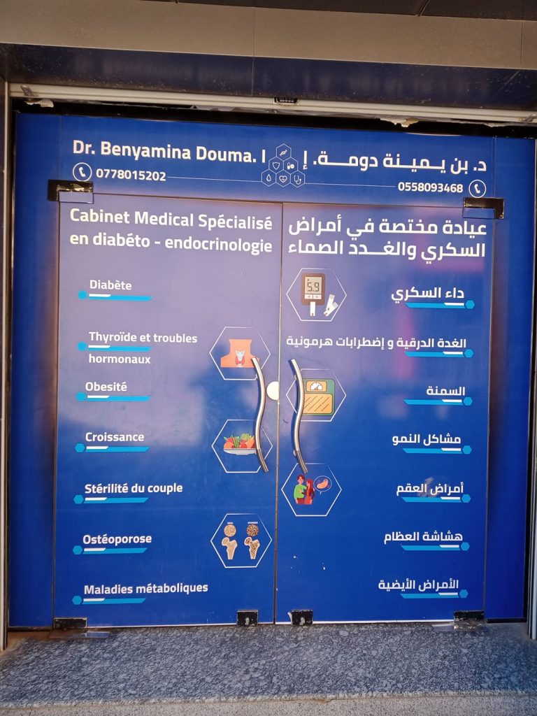 benyamina douma endocrinologue chettia chlef 02