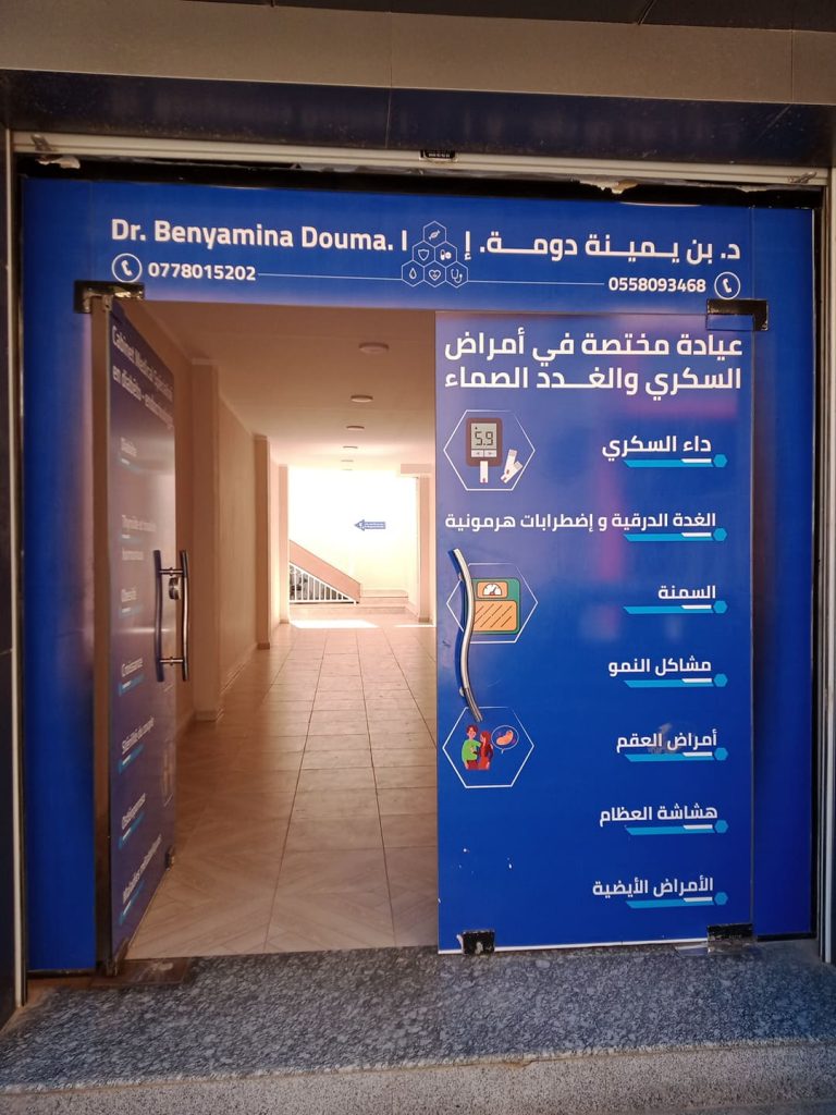 benyamina douma endocrinologue chettia chlef 07