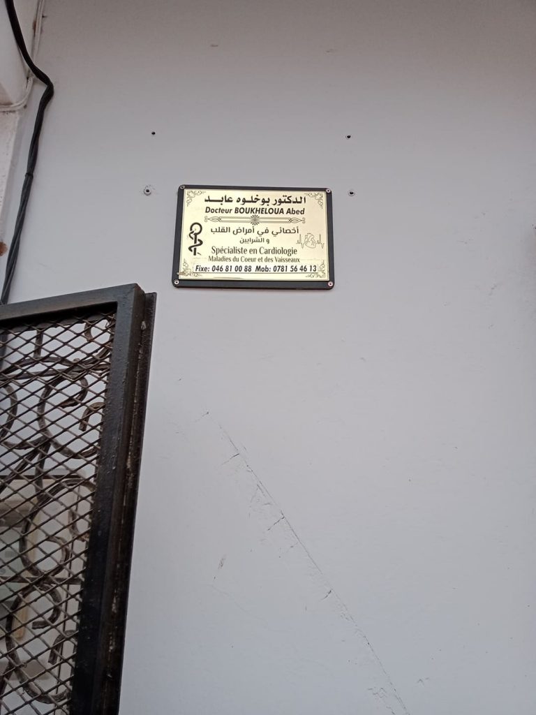 boukheloua cardiologue yellel relizane 02