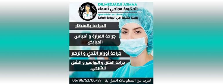 DOCTEUR MEDJADJI .A  CHIRURGIENNE W. RELIZANE
