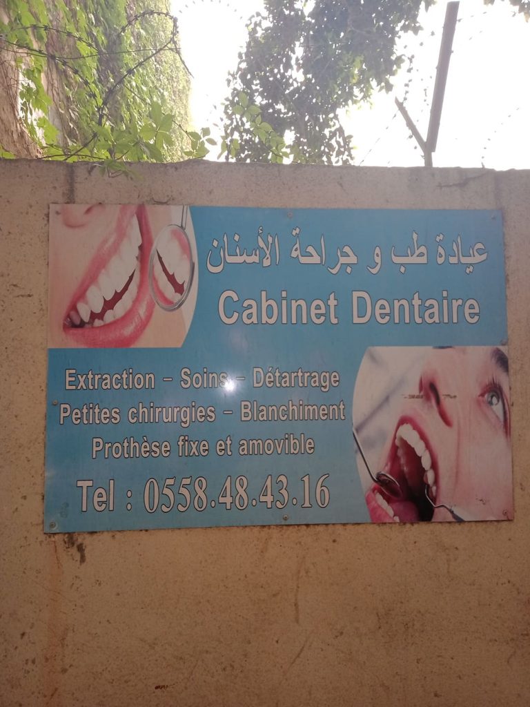 renane dentiste hadjout tipaza 05