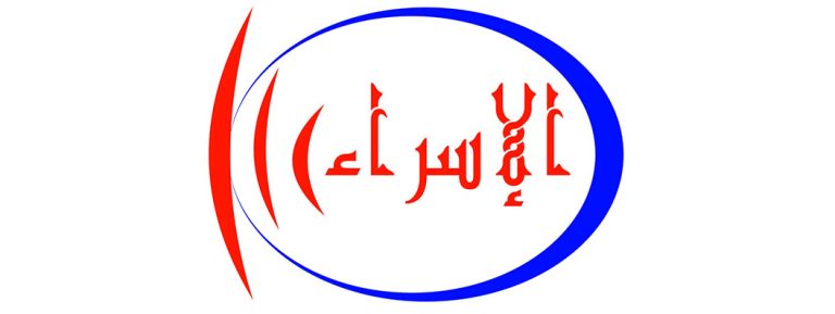 CENTRE D&rsquo;IMAGERIE MÉDICALE AL ISRAA DOCTEUR SWEITI MOHAMED