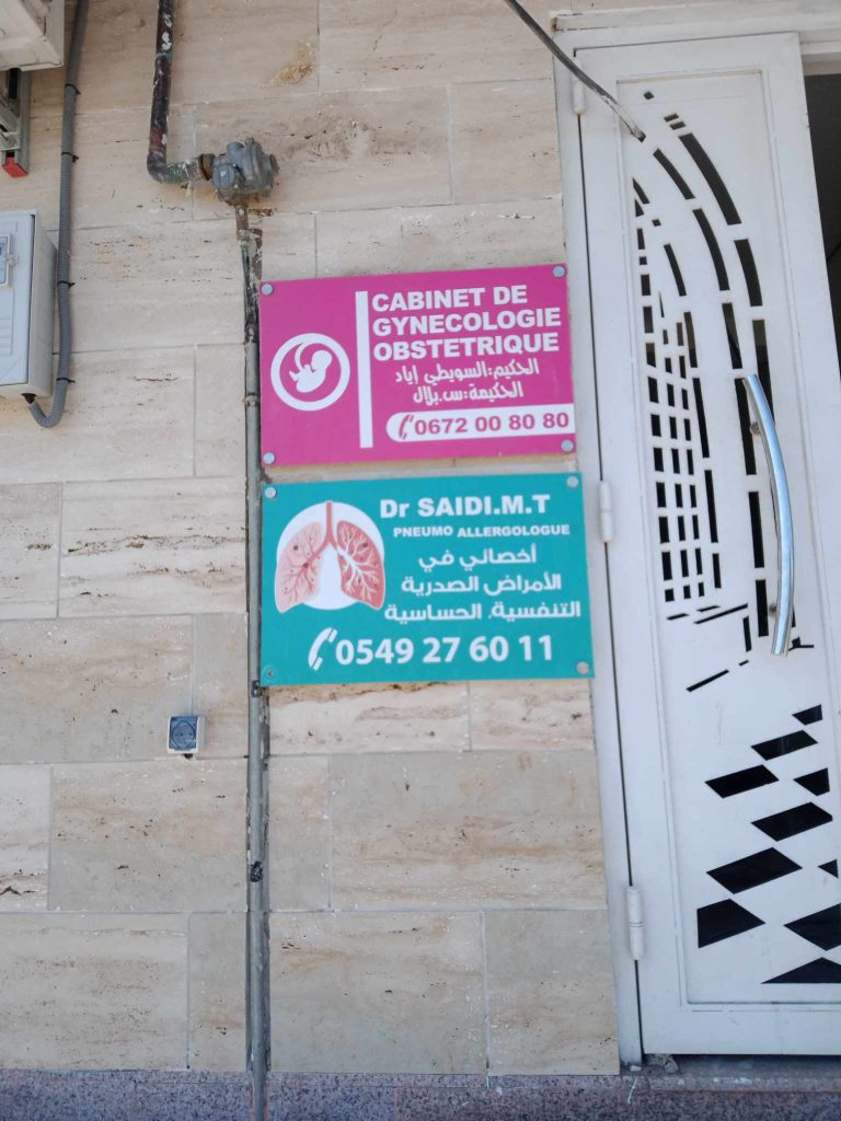 Sweiti belal gyneco tenes 4