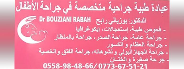 Dr BOUZIANI RABAH-MEDEA