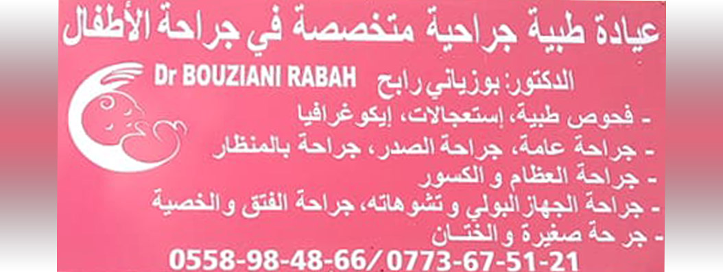 bouziani chirurgien pediatre medea cover