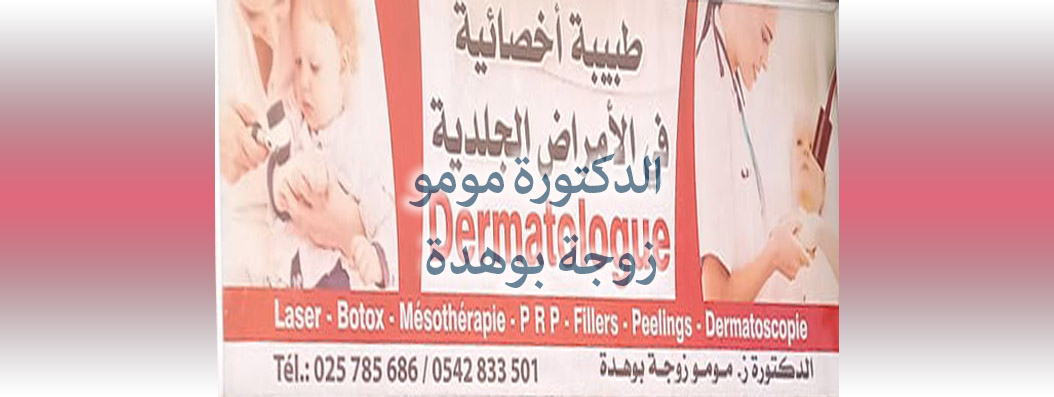 moumou medea dermatologue bouhedda cover