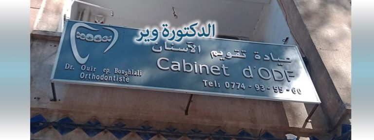 DOCTEUR OUIR .F  CABINET D&rsquo;ODF ET ORTHODONTIE