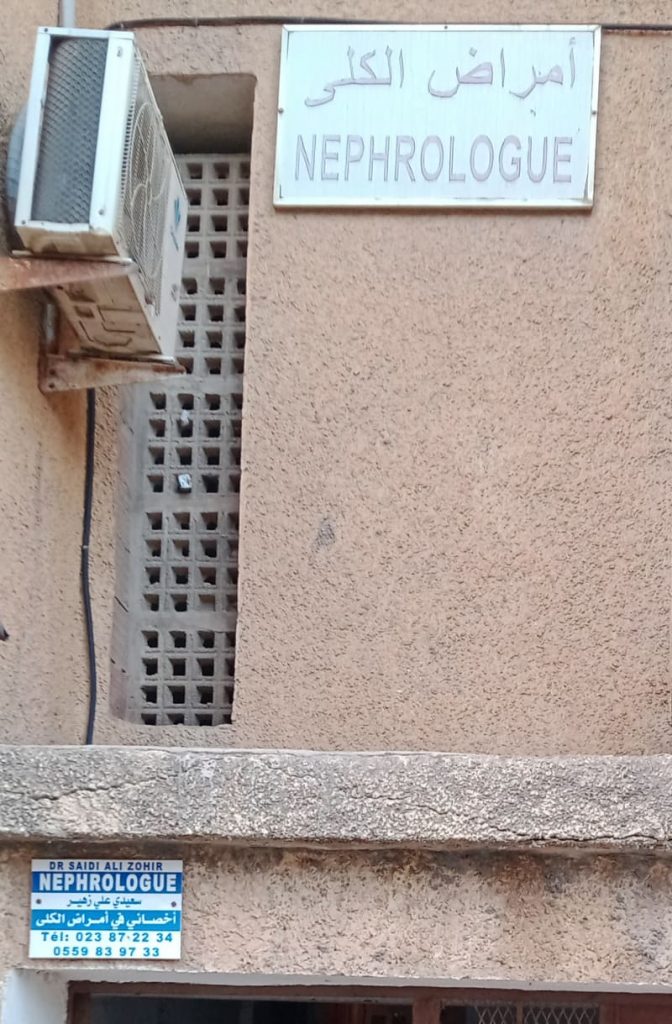 saidi nephrologue bordj el bahri 05