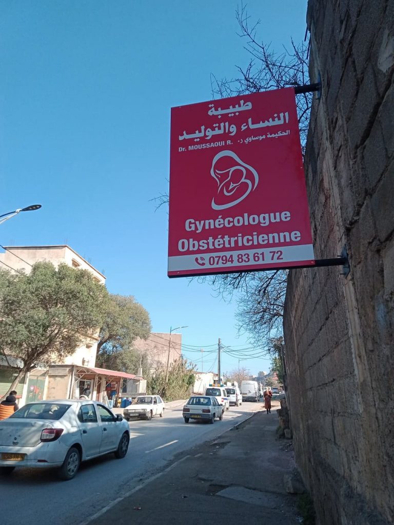 moussaoui gynecologue dellys boumerdes 02