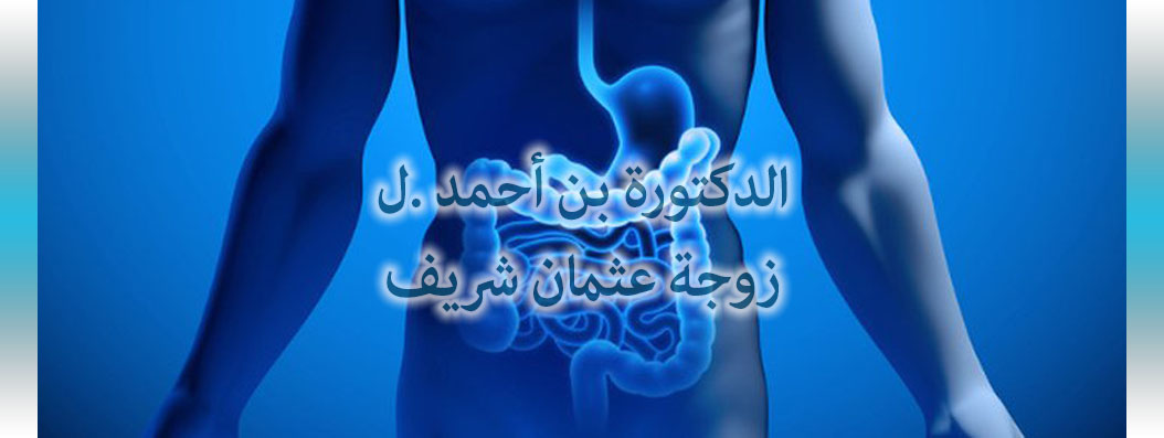 benahmed gastro enterologie oran cover2