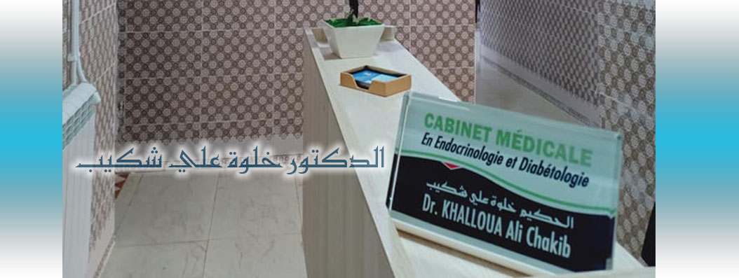 khalloua endocrinologue diabetologue oran cover