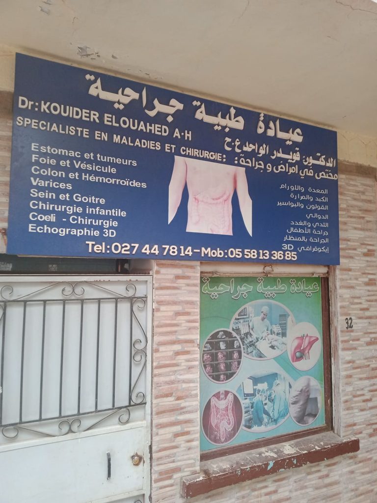 kouider elouahed chirurgien ouedfodda 02