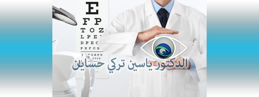 terki hassaine ophtalmologiste oran cover01