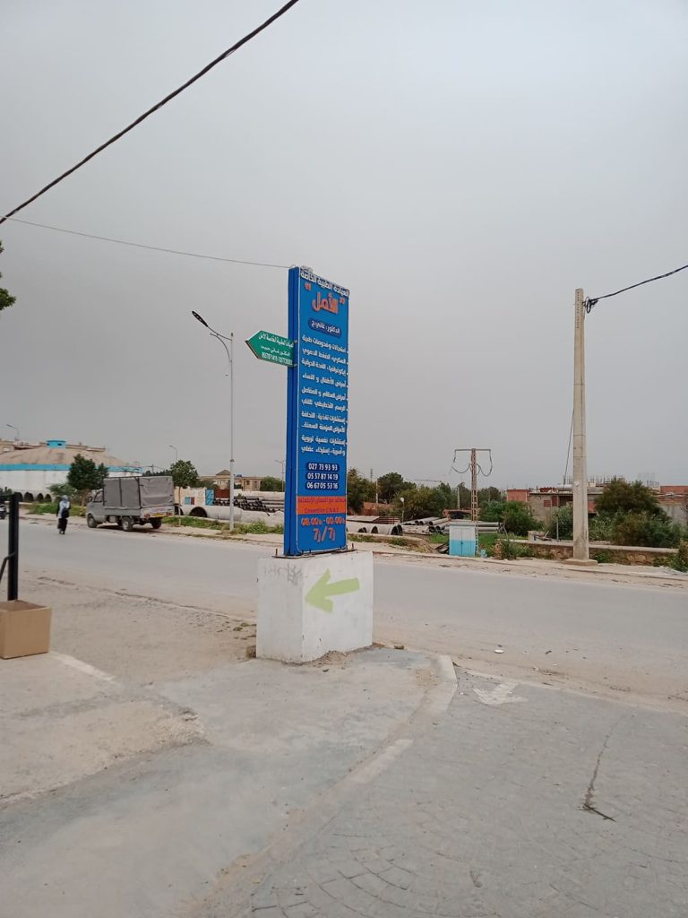 Dr Ghani Chlef Chettia 14