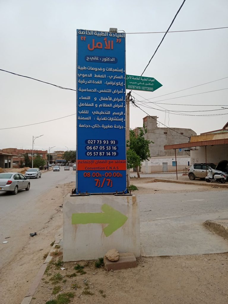 Dr Ghani Chlef Chettia 32