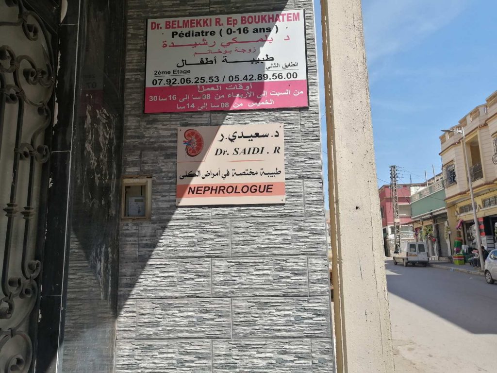 Saidi nephrologue mostaganem 04