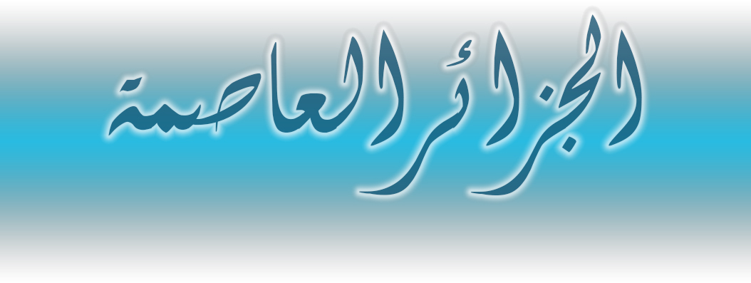 alger cover
