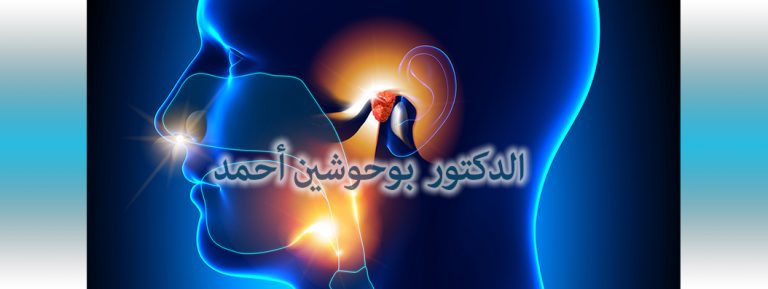 Dr BOUHAOUCHINE Ahmed