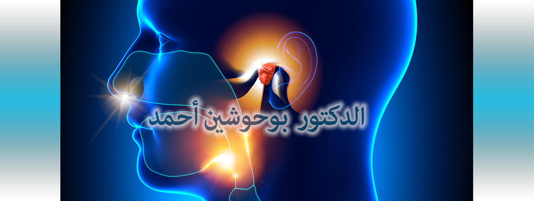 bouhaouchine orl berraki 00