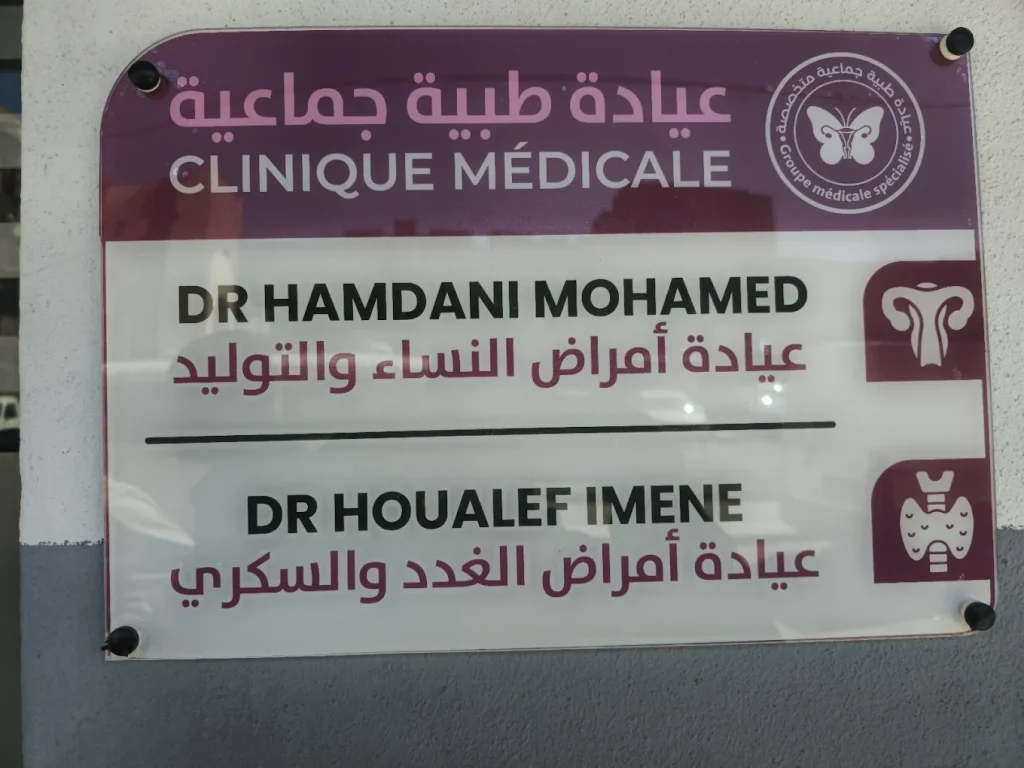 Houalef endocrinologue hamdani gynecologue ain defla 2