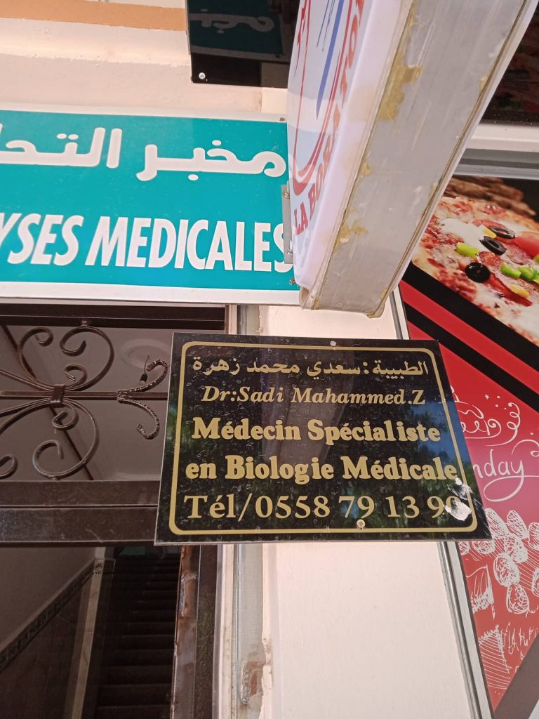Sadi Mahammed Laboratoire ain defla 02