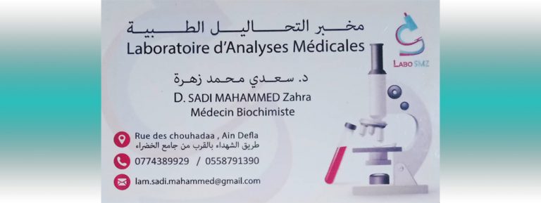 LABORATOIRE D&rsquo;ANALYSES MÉDICALES  Dr  SADI MAHAMMED Zahra