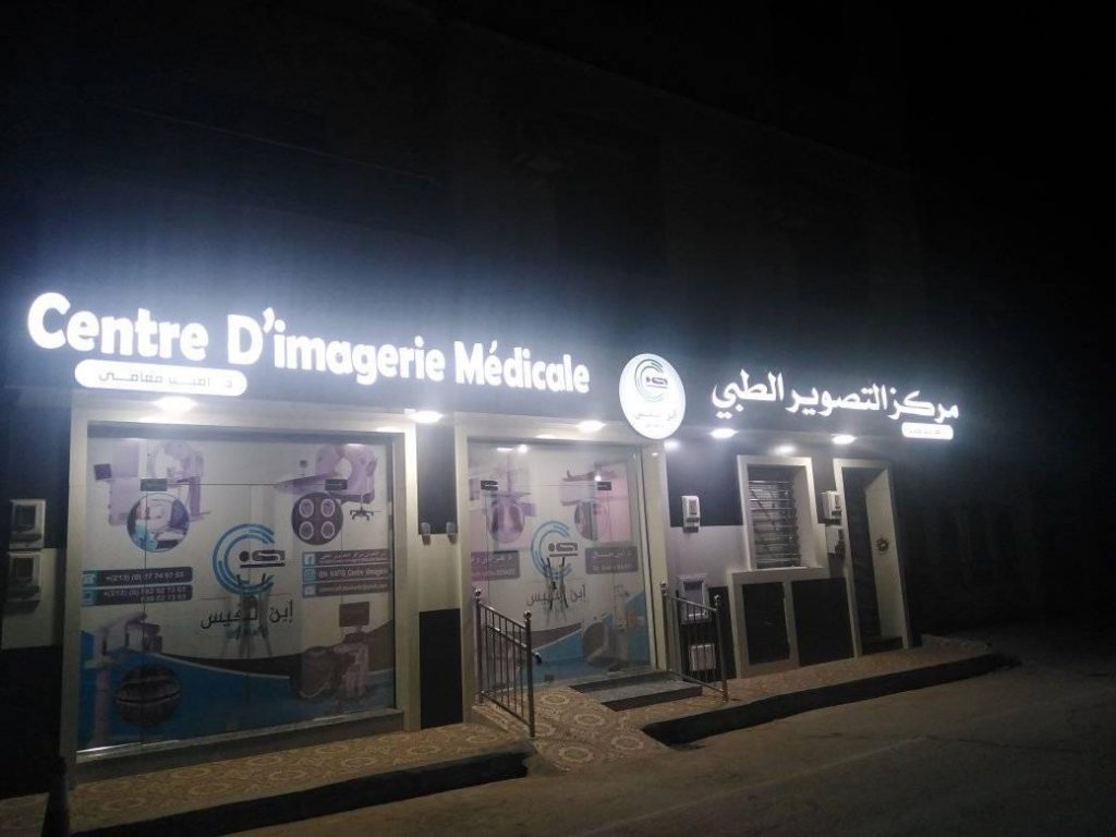 cim ibn nafis boukadir 02
