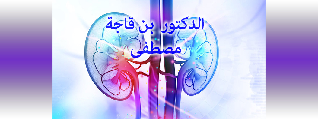 Benkadja urologue Constantine cover