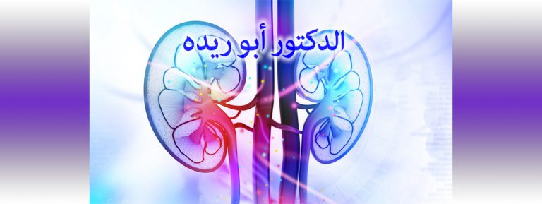 Dr ABURIDEH