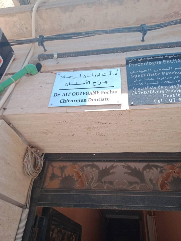ait ouzegane dentiste odf oued rhiou 13