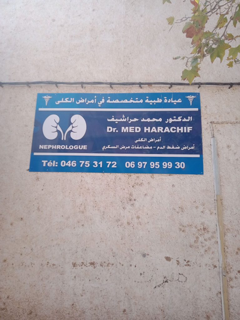 harachif nephrologue relizane 06