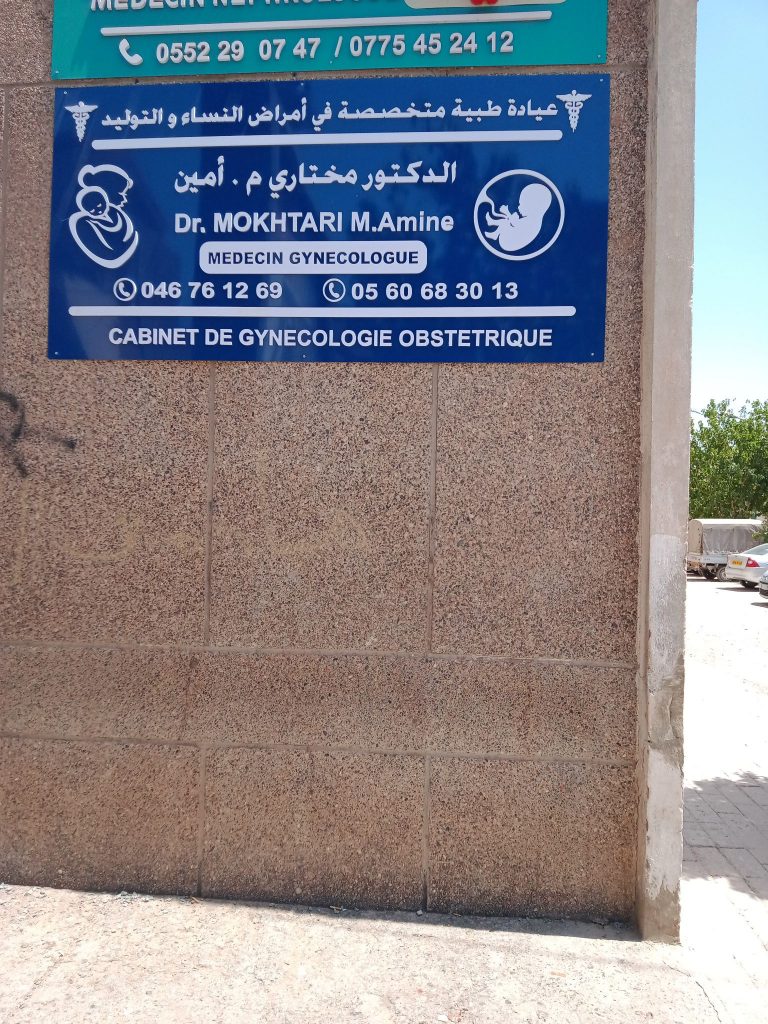 mokhtari gynecologue relizane 05