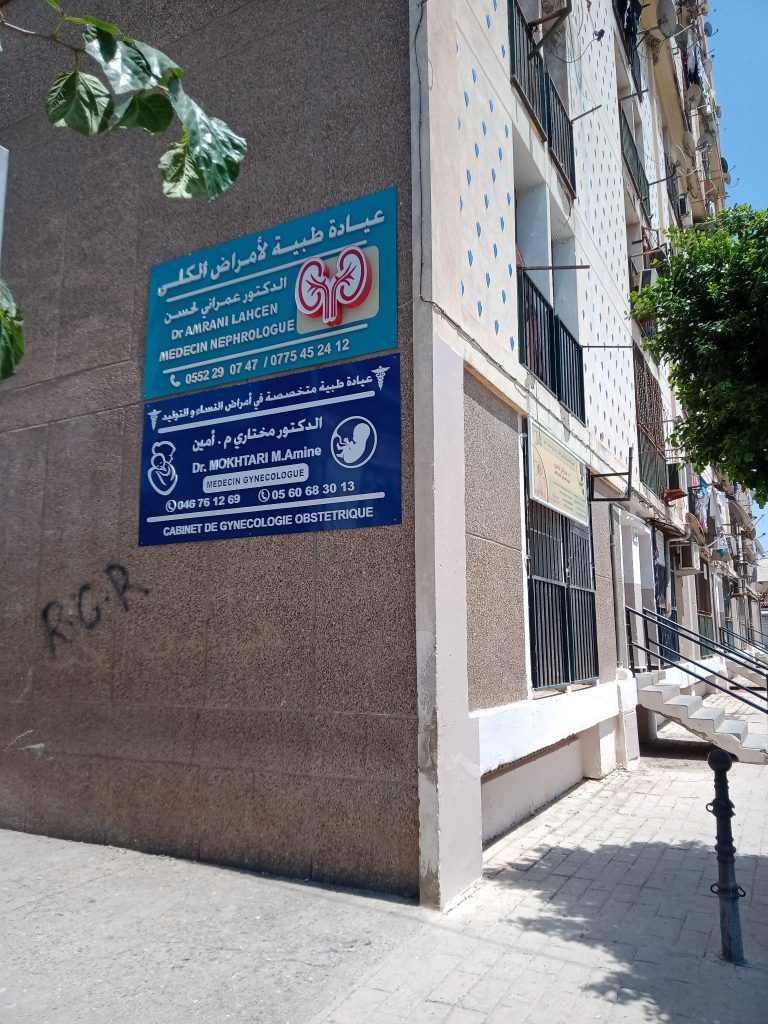 mokhtari gynecologue relizane 06