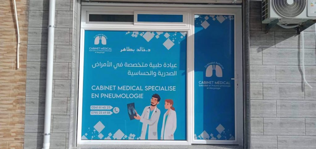 bettahar pneumo phtisio allergo oued rhiou relizane 10