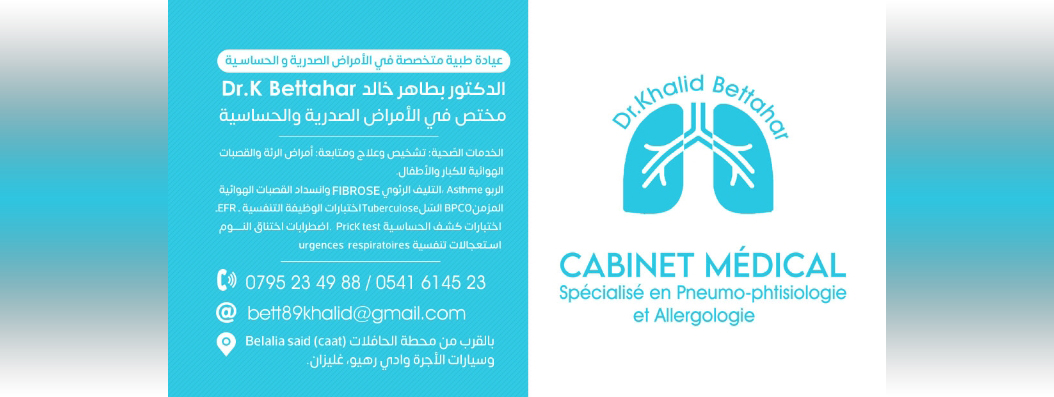 bettahar pneumo phtisio allergo oued rhiou relizane cover