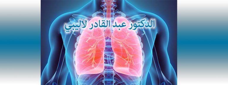 Dr Abdelkader LALIBI  Pneumologue  Oued Rhiou