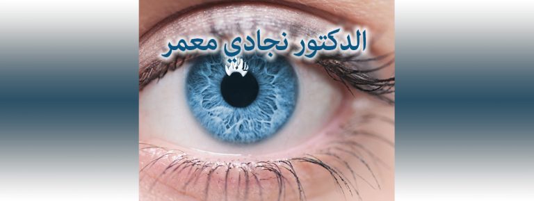 Dr  NEDJADI Mammar